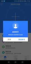 网易账号管家 v1.6.9 app官方 截图