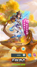 问鼎封神 v2.0 手游官方版 截图