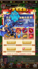 问鼎封神 v2.0 送神将刷充版 截图