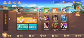 攒劲甘肃麻将 v5.0.3 兰州版 截图