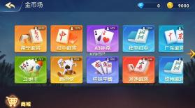 友乐广西麻将 v5.0.2 安卓版 截图