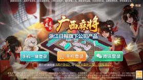 友乐广西麻将 v5.0.2 正式版 截图