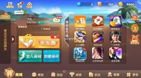 友乐广西麻将 v5.0.2 正式版 截图