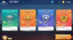 友乐广西麻将 v5.0.2 正式版 截图