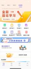 大象驾到 v3.2.7 app 截图