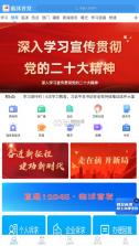 临沭首发 v0.1.0 app下载安装免费 截图