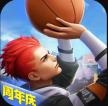 热血街篮 v1.22.5 安卓版