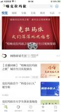 嗨克拉玛依 v5.1.3 app 截图