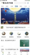 嗨克拉玛依 v5.1.3 app 截图