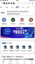 嗨克拉玛依 v5.1.3 app 截图