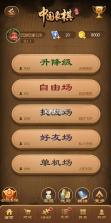 元游中国象棋 v7.0.3.2 官方正版 截图