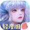 天谕手游2025年最新版本