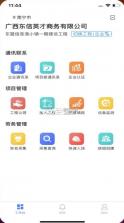 新薪通企业版 v1.2.3 app最新版 截图