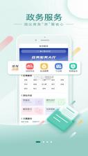 我苏网 v6.02 app(inJiangsu我苏) 截图