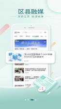 我苏网 v6.02 app(inJiangsu我苏) 截图