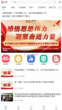 我苏网 v6.02 app(inJiangsu我苏) 截图