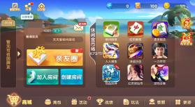 天天爱柳州麻将 v5.0.3 更新版 截图