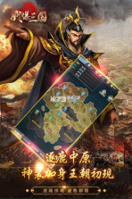 戳爆三国 v1.0.0 全民定制G你太美版 截图