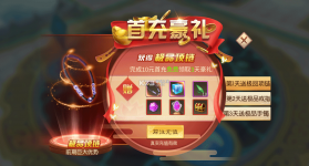 神魔幻想 v2.0 变态版 截图