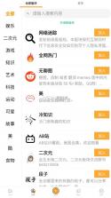 炒饭 v2.56.11 app网络迷踪 截图