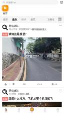 炒饭 v2.56.11 app网络迷踪 截图
