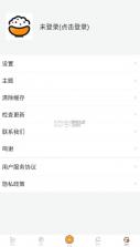 炒饭 v2.56.11 app网络迷踪 截图