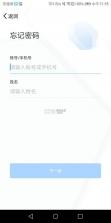 渝快政 v2.6.40 app下载安装 截图