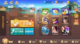 天天爱海南麻将 v5.0.2 2023官方版 截图