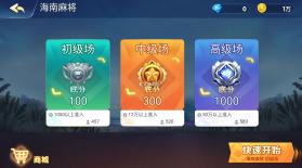 天天爱海南麻将 v5.0.2 2023官方版 截图