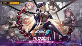 Zgirls3 v1.145.51 台服中文版 截图