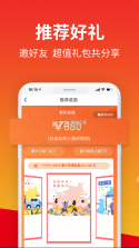 万顺叫车 v6.6.8 2024最新版 截图