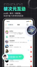 名人朋友圈 v4.0.26 2024最新版 截图