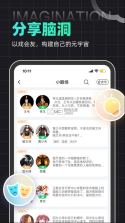 名人朋友圈 v4.10.3 2024最新版 截图