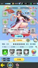 逍遥三国 v3.1.0.00010007 免费特权版 截图