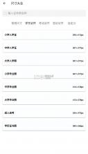 艾跳跳 v1.0.0 app 截图