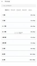 艾跳跳 v1.0.0 app 截图