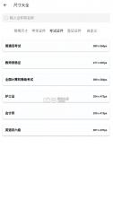 艾跳跳 v1.0.0 app 截图