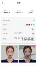 黄鸭证件照 v1.2.0 app(智能证件照生成器) 截图