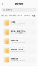 黄鸭证件照 v1.2.0 app(智能证件照生成器) 截图