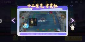 指尖四川麻将 v7.20.835 十二生肖下载 截图