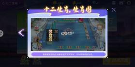 指尖四川麻将 v7.20.828 十二生肖下载 截图