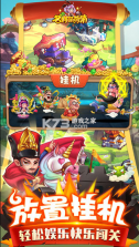 名将萌萌消 v1.0.0 免充特权商城版 截图