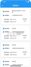 上海智慧保安 v1.1.21 2023最新版 截图