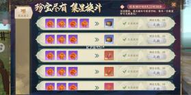 天龙八部2 v11.1.0 最新版2024 截图