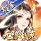 河图寻仙记折扣充值版v1.0.0