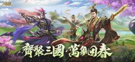 三国杀 v2.7.4 海外测试服最新版 截图