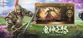 三国杀 v2.7.9 海外测试服最新版 截图