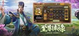 三国杀 v2.7.9 海外测试服最新版 截图