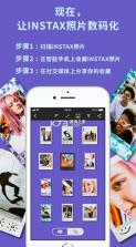 instax up v2.0.2 安卓下载 截图