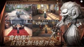 第五人格 v1.5.100 记忆余烬版本 截图